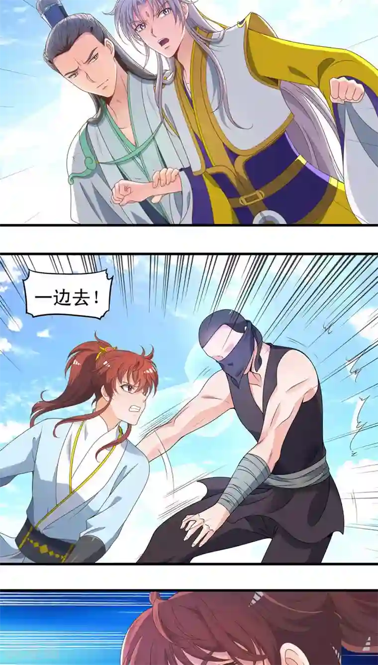 君随王爷浪天涯第47话