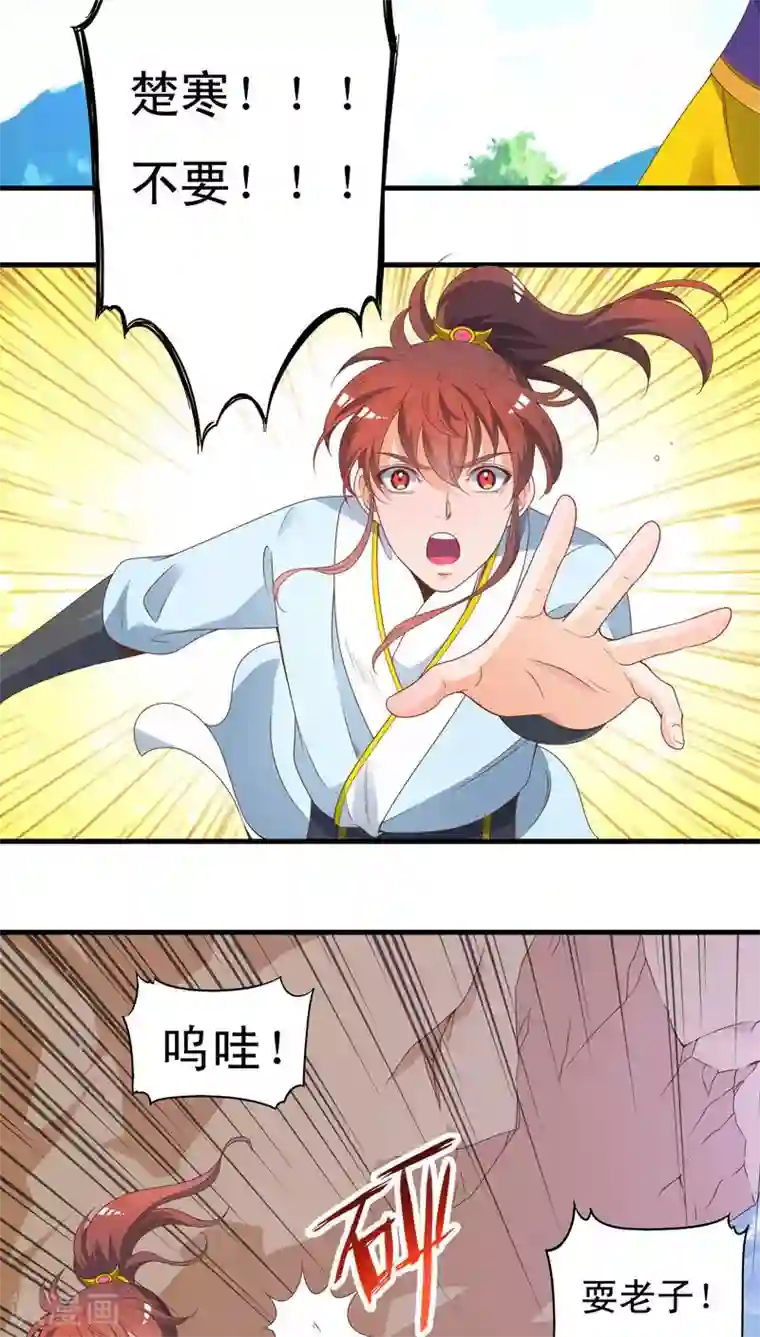 君随王爷浪天涯第47话