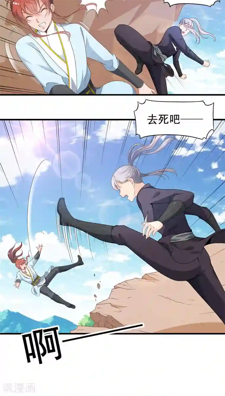 君随王爷浪天涯第47话