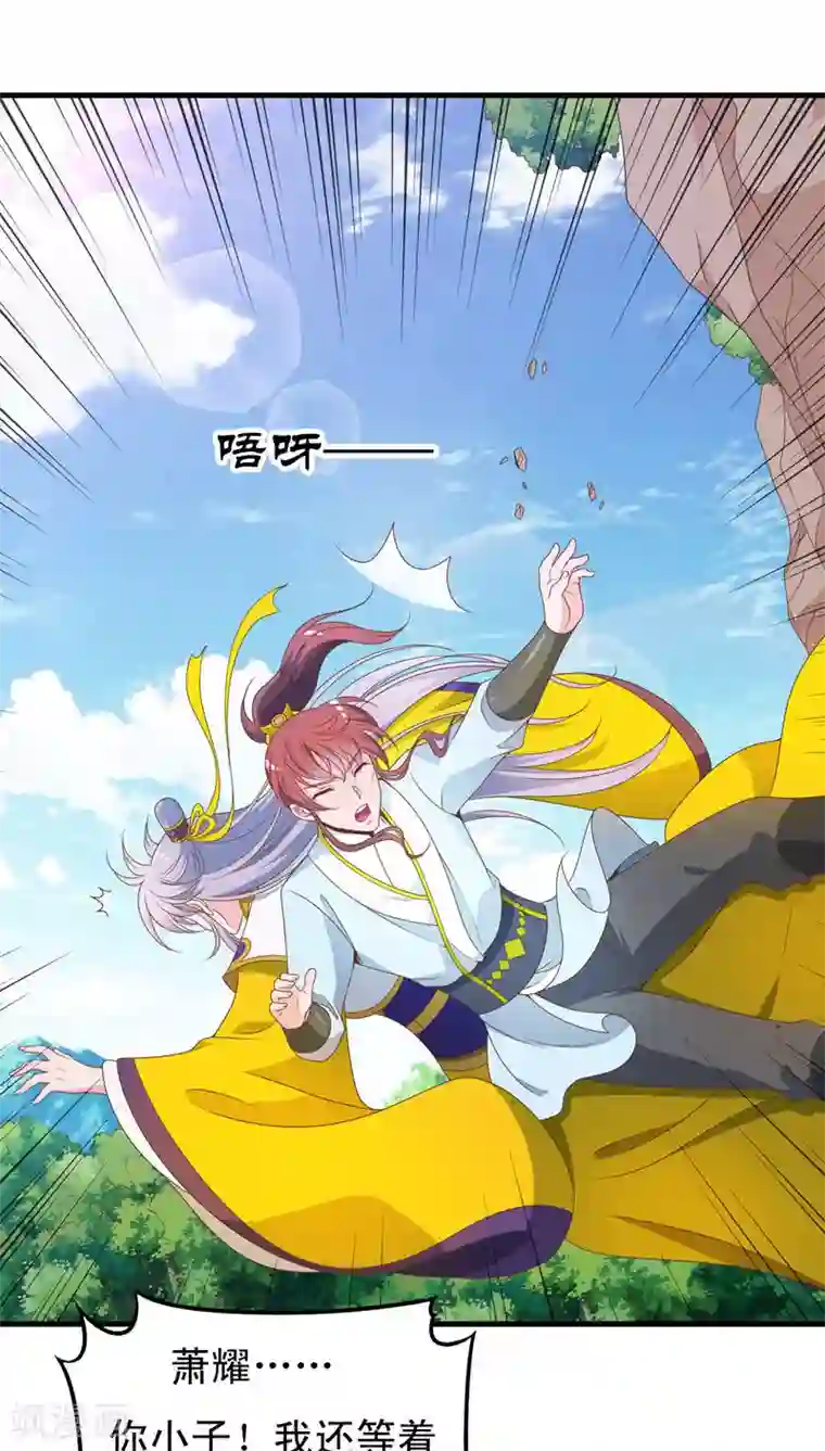 君随王爷浪天涯第47话