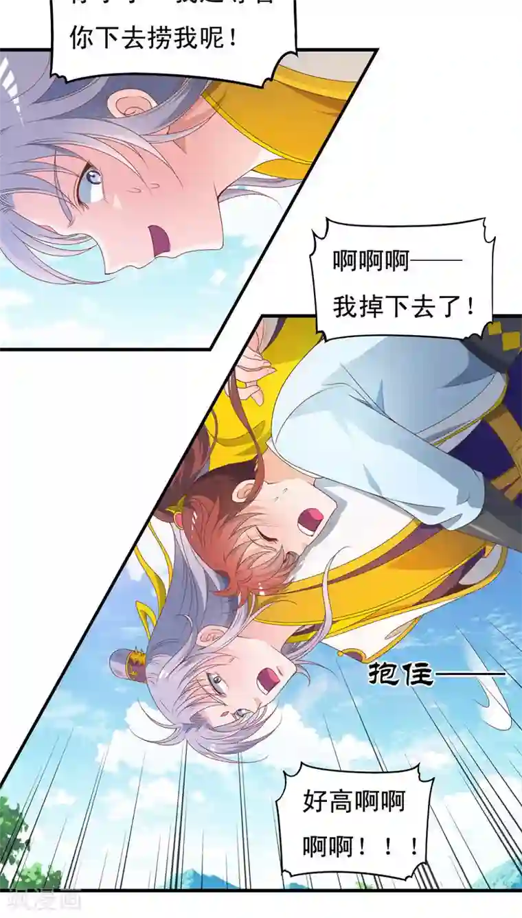 君随王爷浪天涯第47话