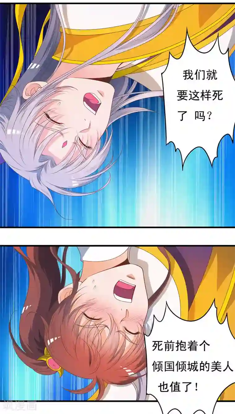 君随王爷浪天涯第47话