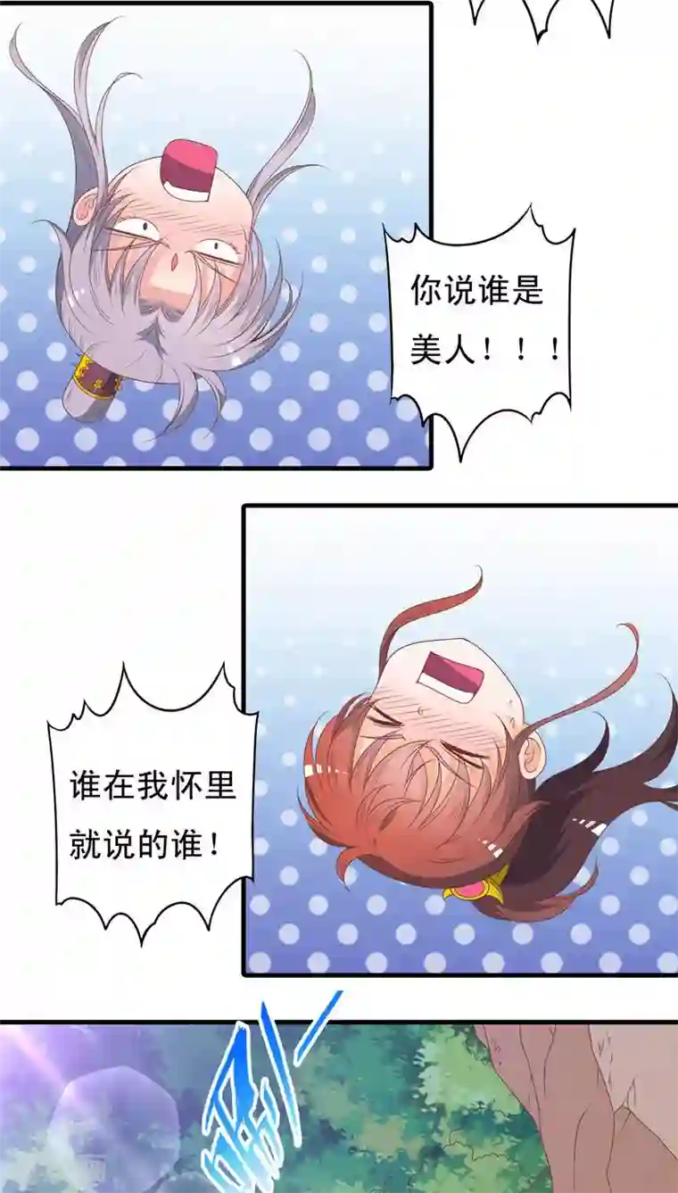 君随王爷浪天涯第47话