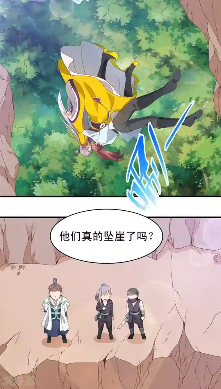 君随王爷浪天涯第47话