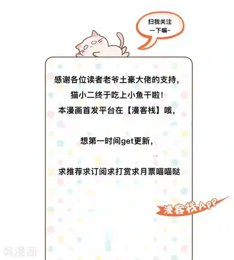 君随王爷浪天涯第47话