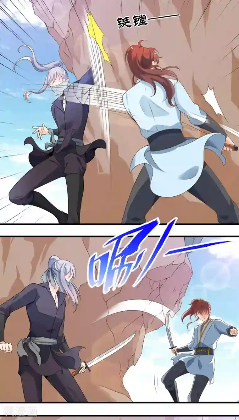 君随王爷浪天涯第47话