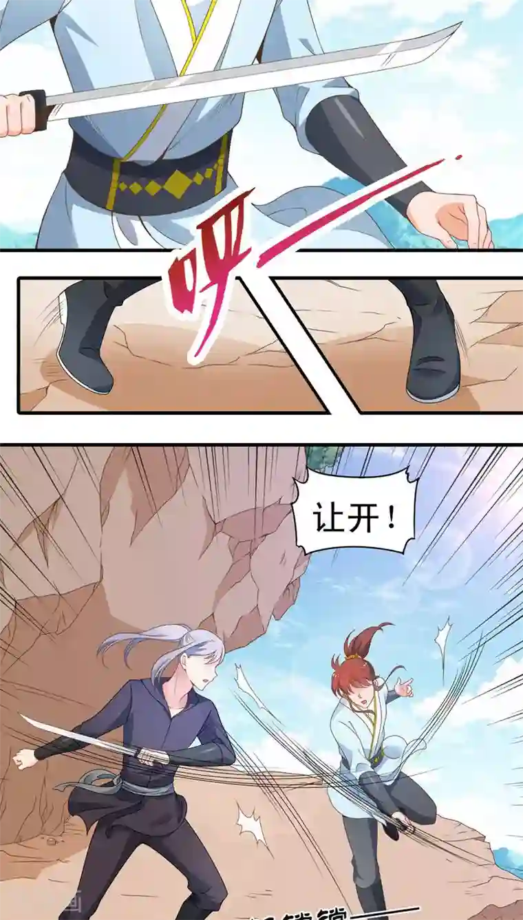 君随王爷浪天涯第47话