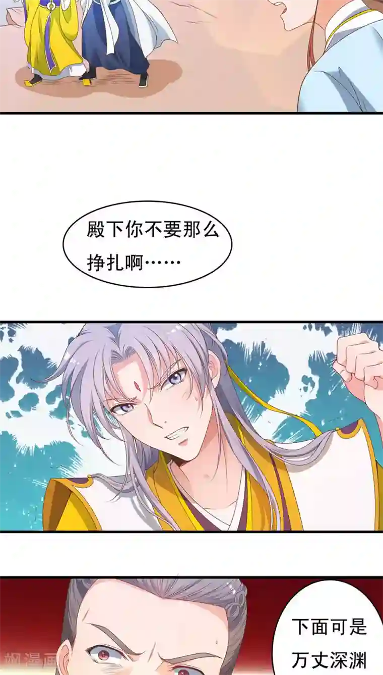 君随王爷浪天涯第47话