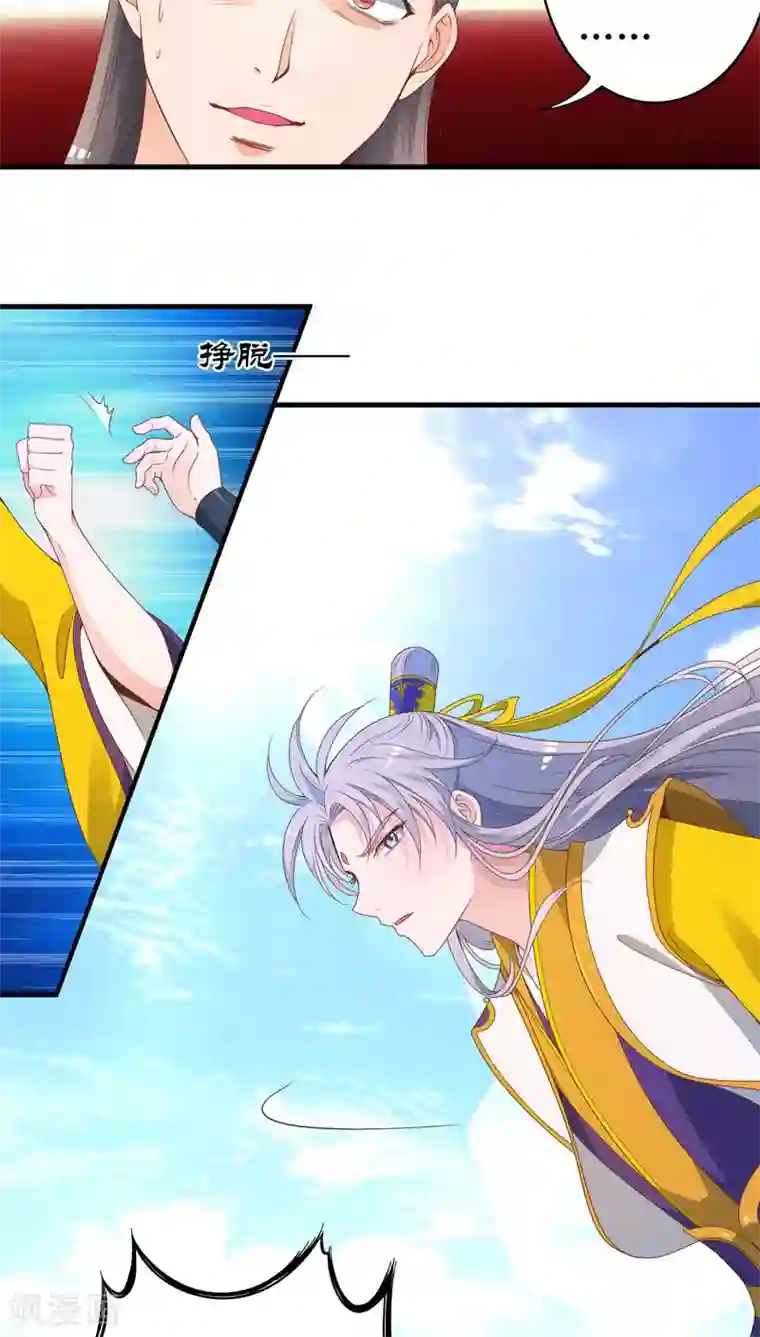 君随王爷浪天涯第47话