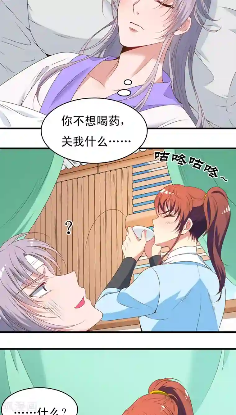 君随王爷浪天涯第48话