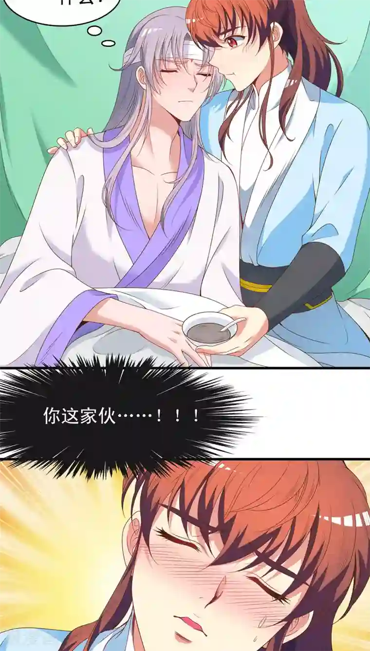 君随王爷浪天涯第48话