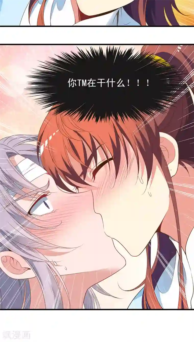 君随王爷浪天涯第48话