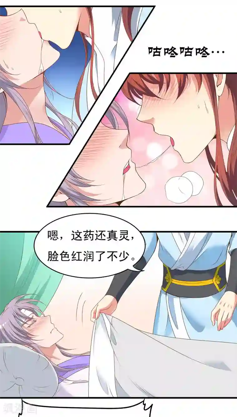 君随王爷浪天涯第48话