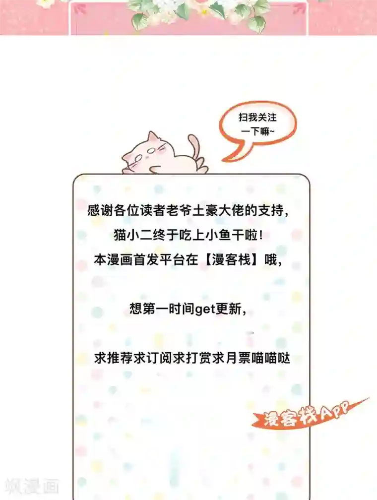 君随王爷浪天涯第48话