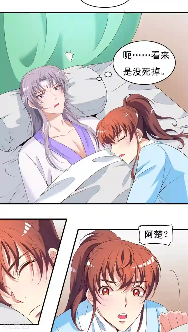 君随王爷浪天涯第48话