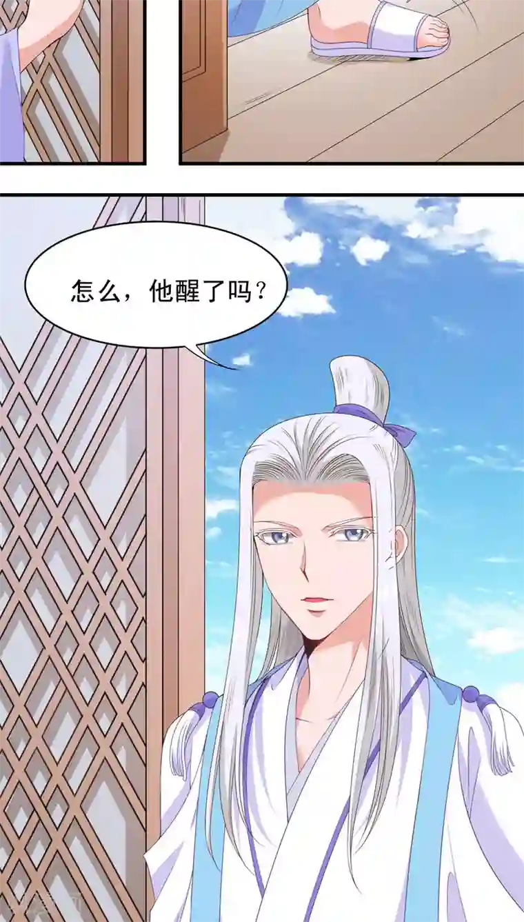 君随王爷浪天涯第48话