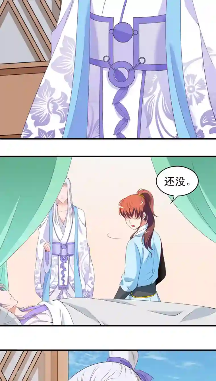 君随王爷浪天涯第48话