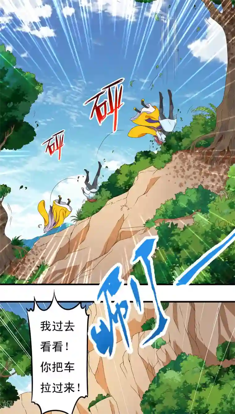 君随王爷浪天涯第49话