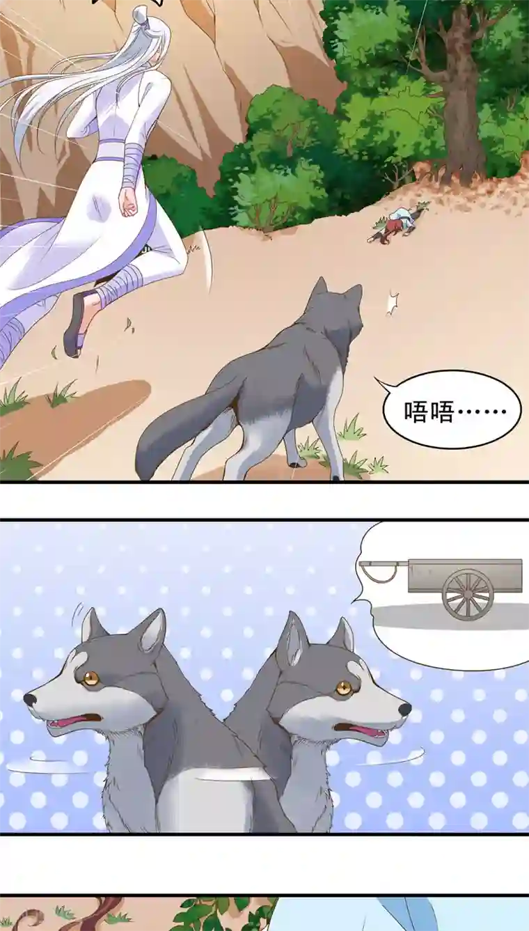 君随王爷浪天涯第49话