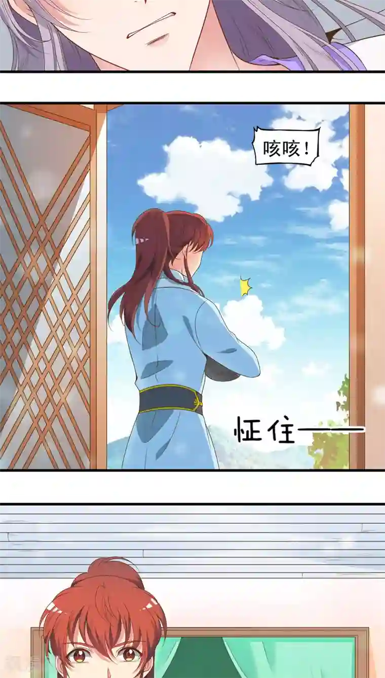 君随王爷浪天涯第49话