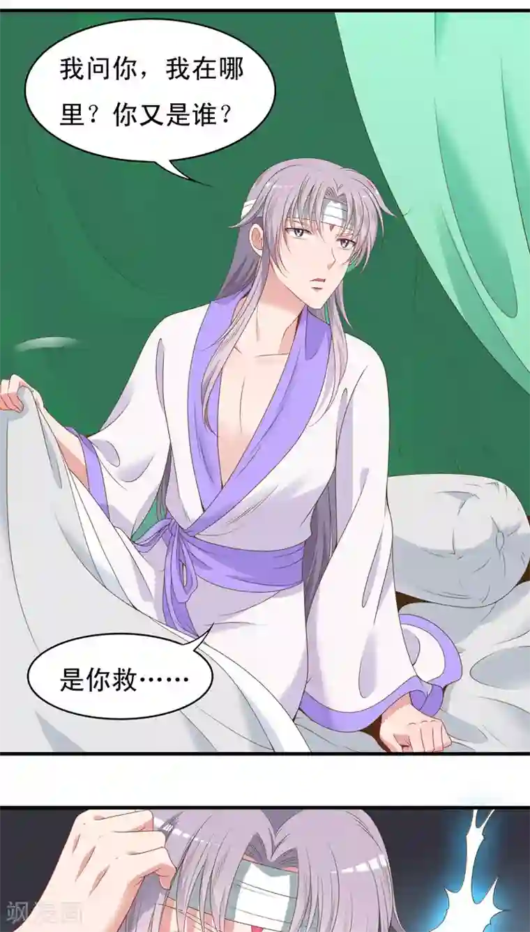 君随王爷浪天涯第49话