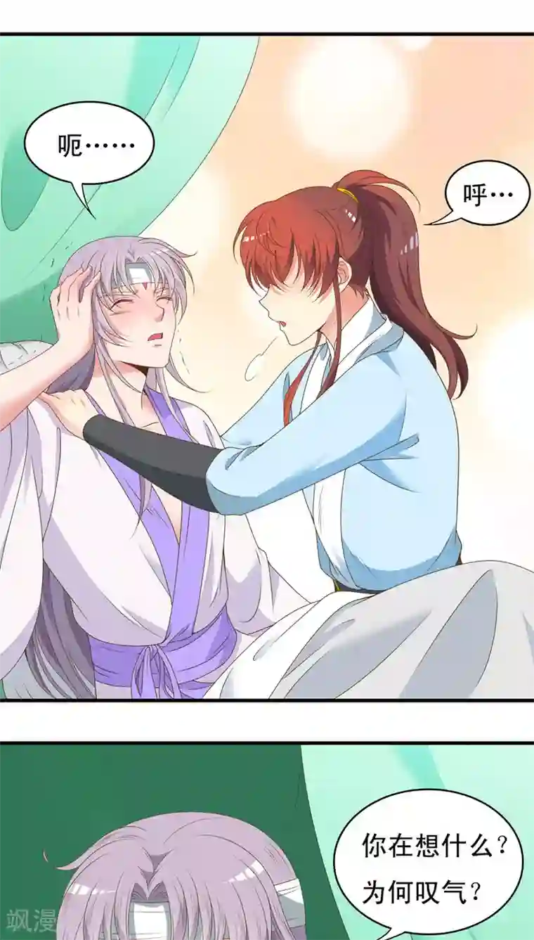 君随王爷浪天涯第49话