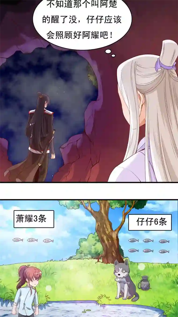 君随王爷浪天涯第51话