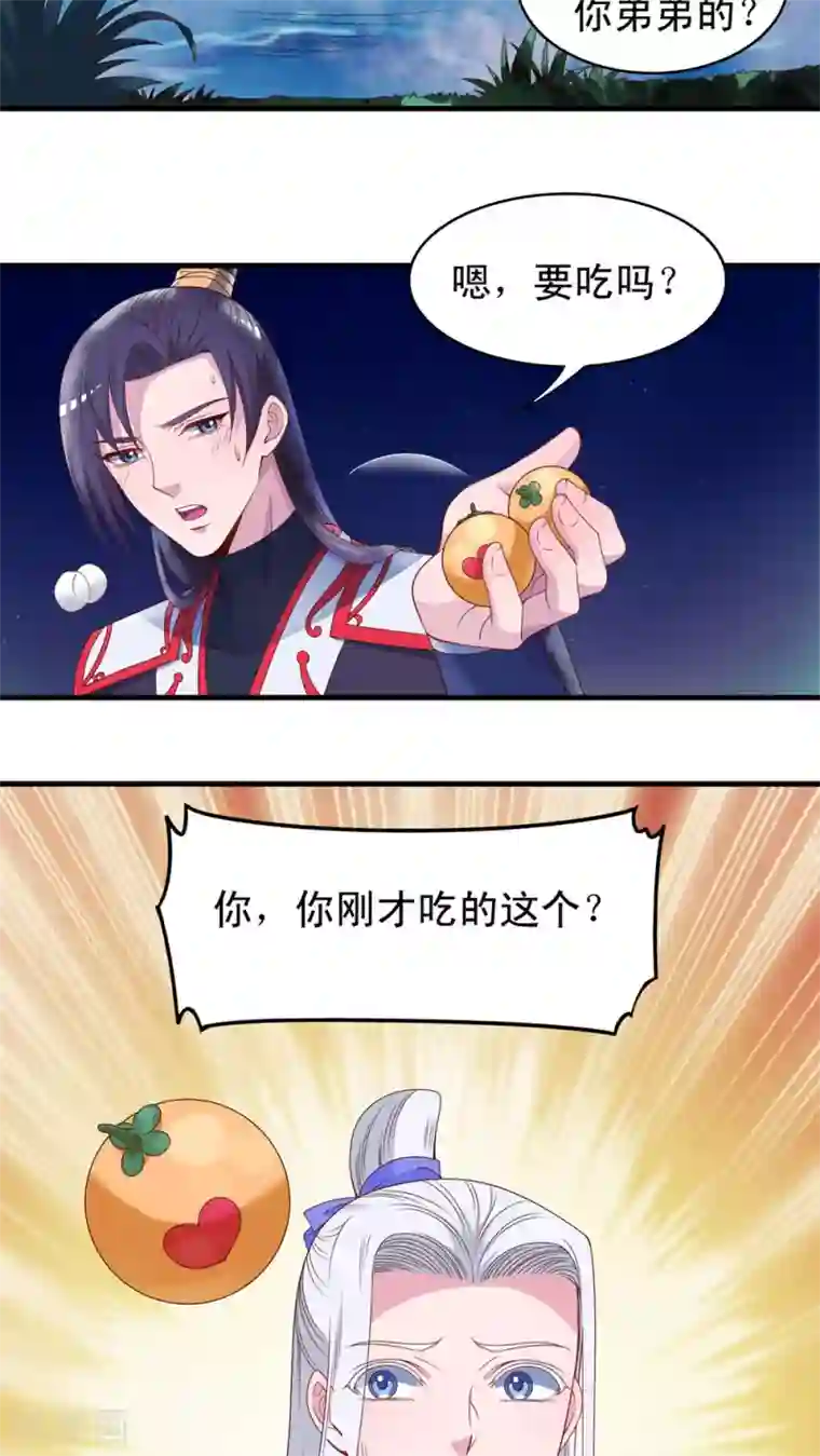 君随王爷浪天涯第51话