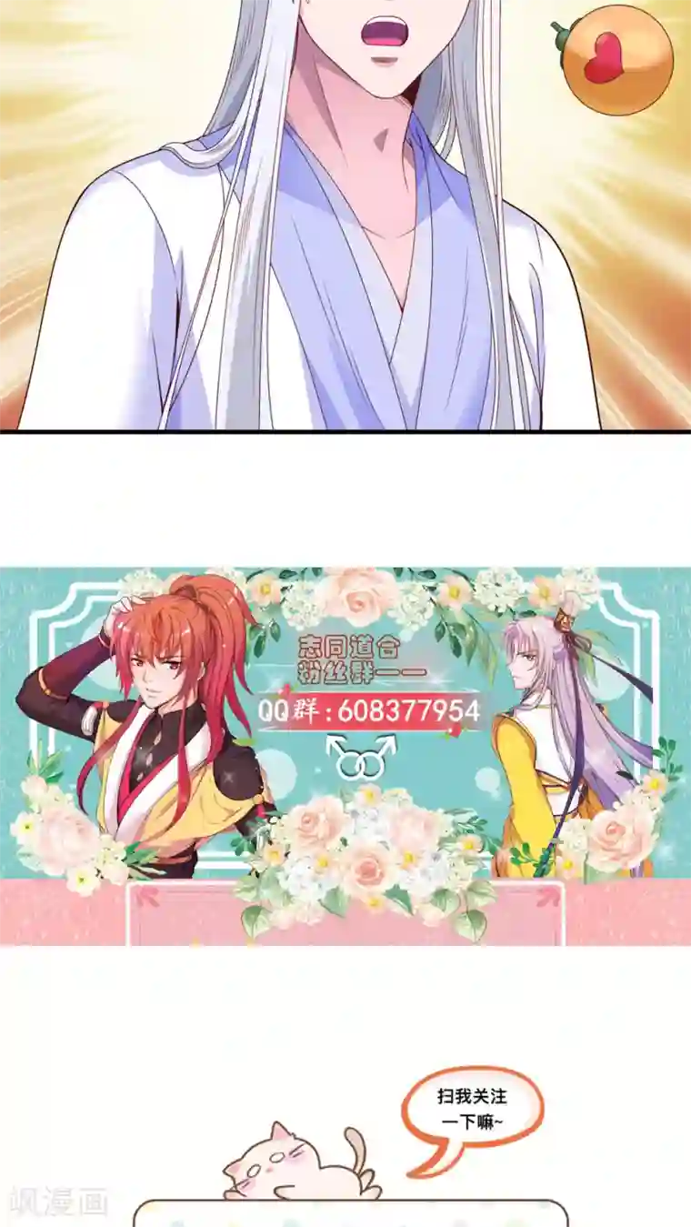 君随王爷浪天涯第51话