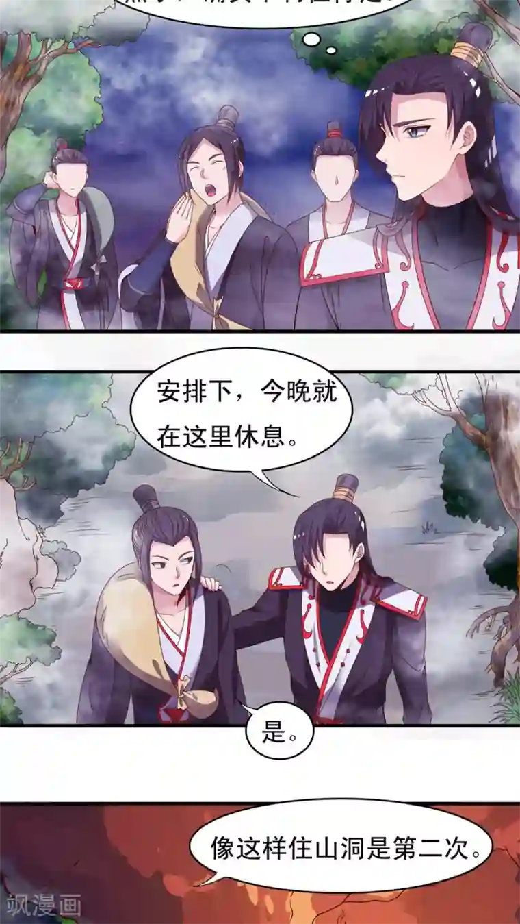 君随王爷浪天涯第51话