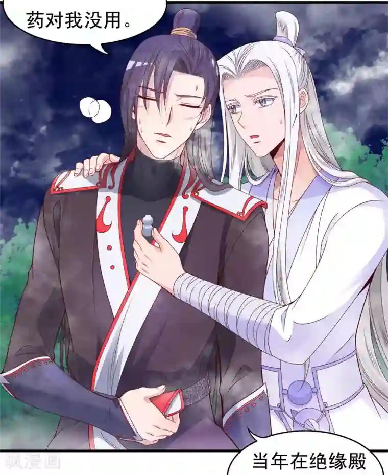 君随王爷浪天涯第52话