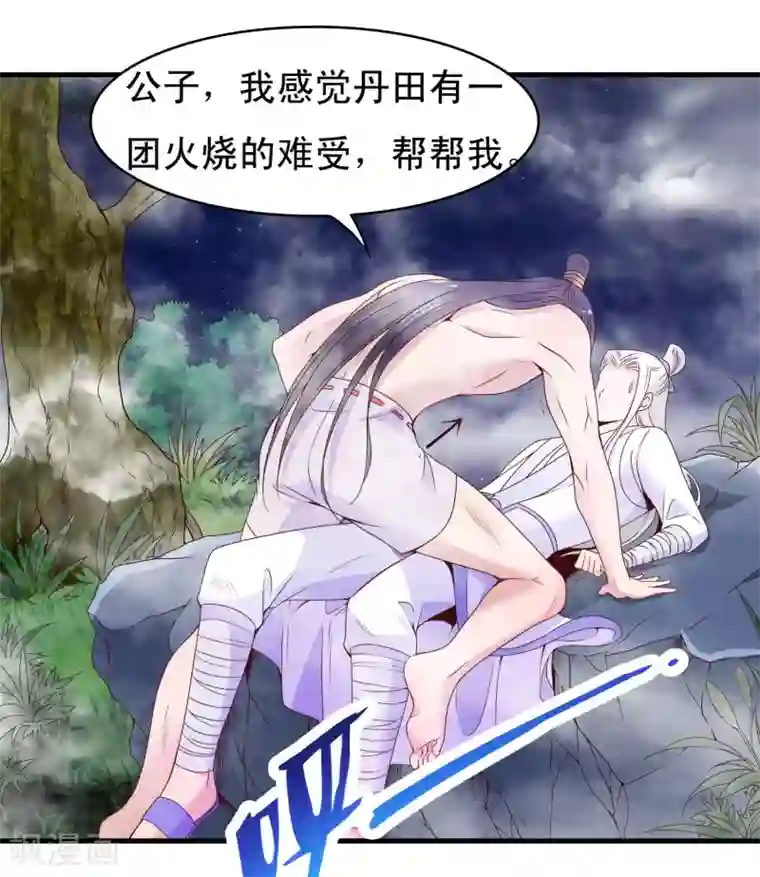 君随王爷浪天涯第52话