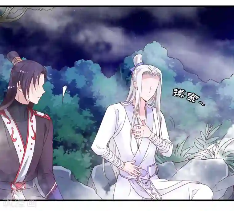 君随王爷浪天涯第52话