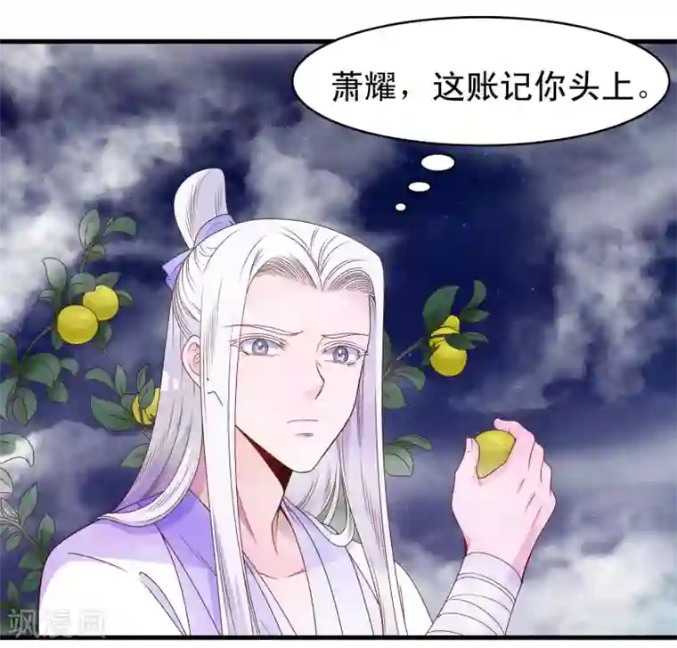 君随王爷浪天涯第52话