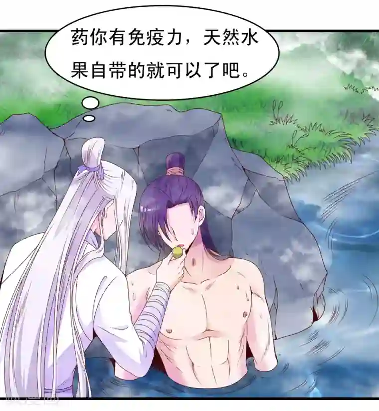 君随王爷浪天涯第52话