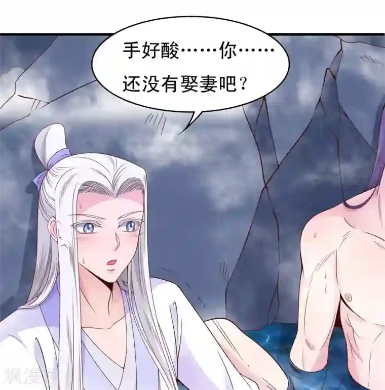 君随王爷浪天涯第52话