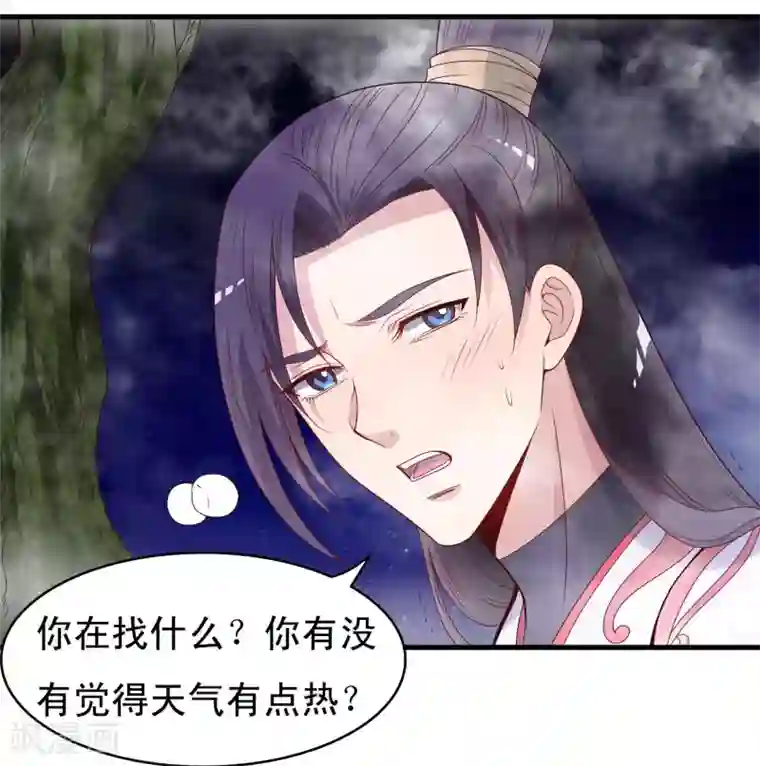 君随王爷浪天涯第52话