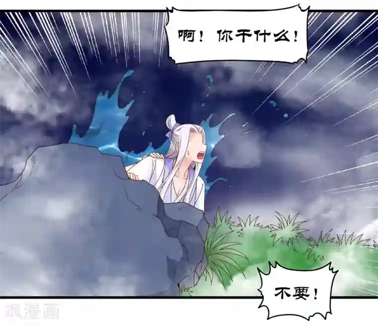 君随王爷浪天涯第52话