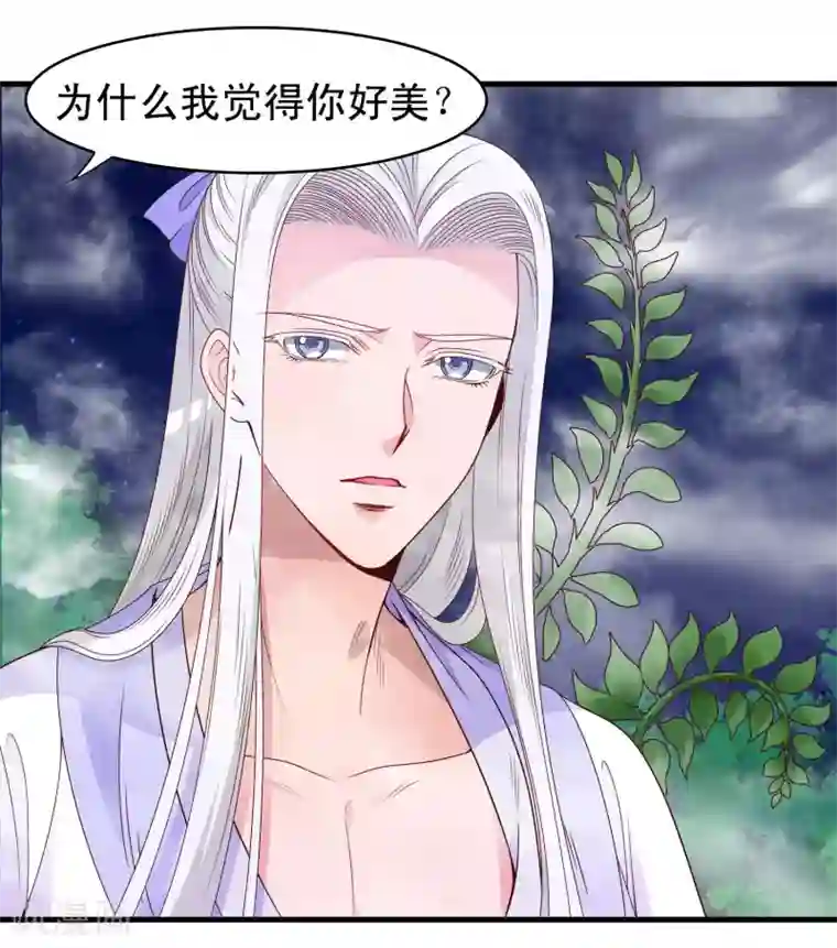 君随王爷浪天涯第52话