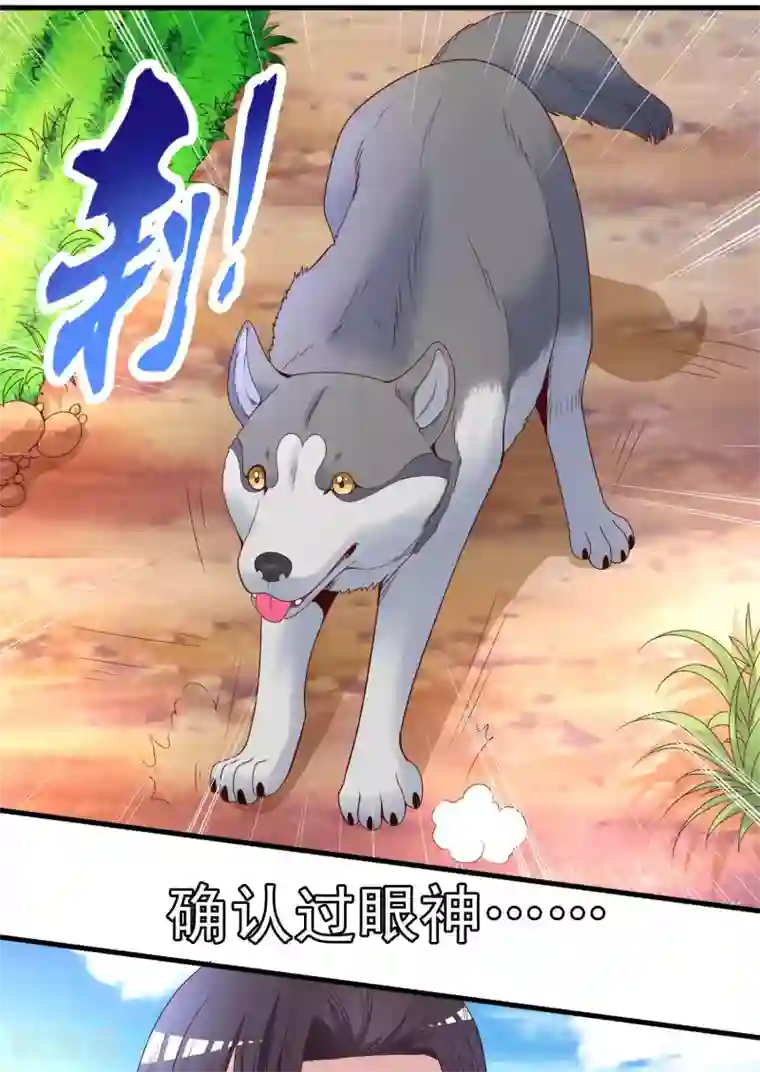 君随王爷浪天涯第53话