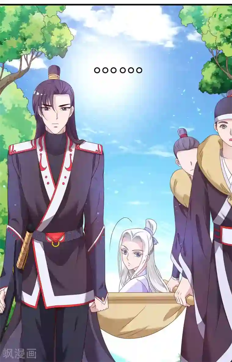 君随王爷浪天涯第53话