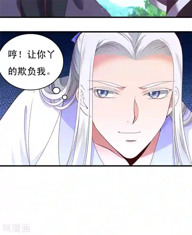 君随王爷浪天涯第53话