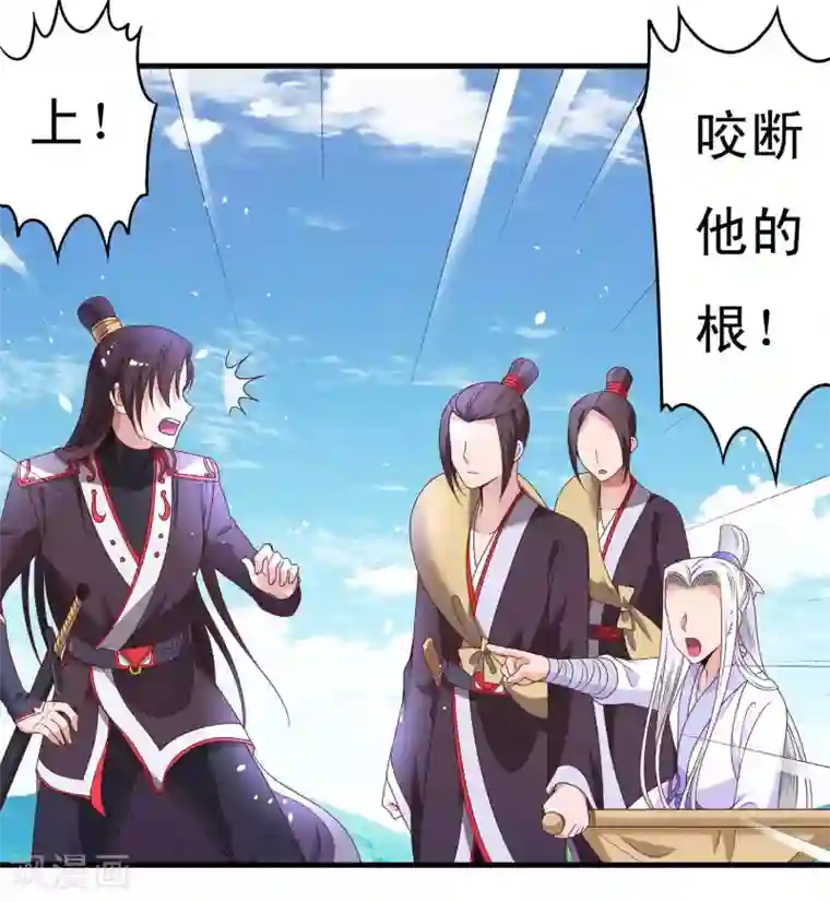 君随王爷浪天涯第53话