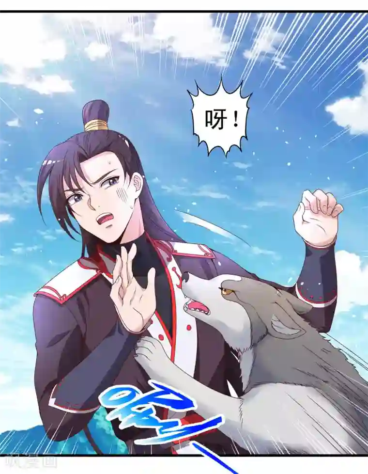 君随王爷浪天涯第53话