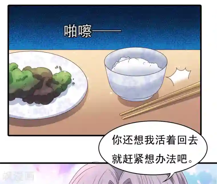 君随王爷浪天涯第53话