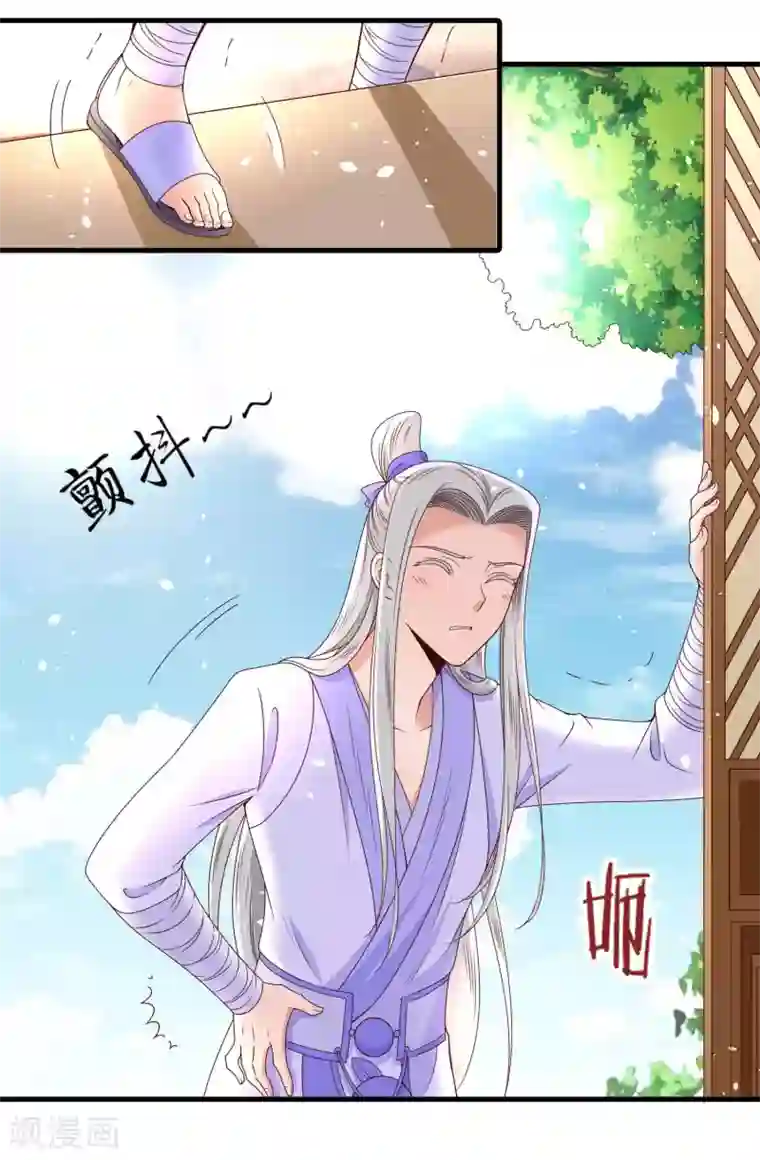 君随王爷浪天涯第53话