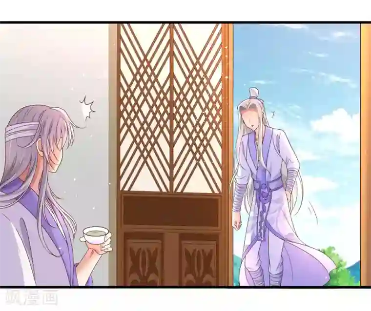 君随王爷浪天涯第53话