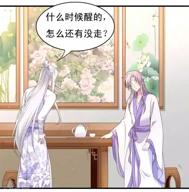 君随王爷浪天涯第53话