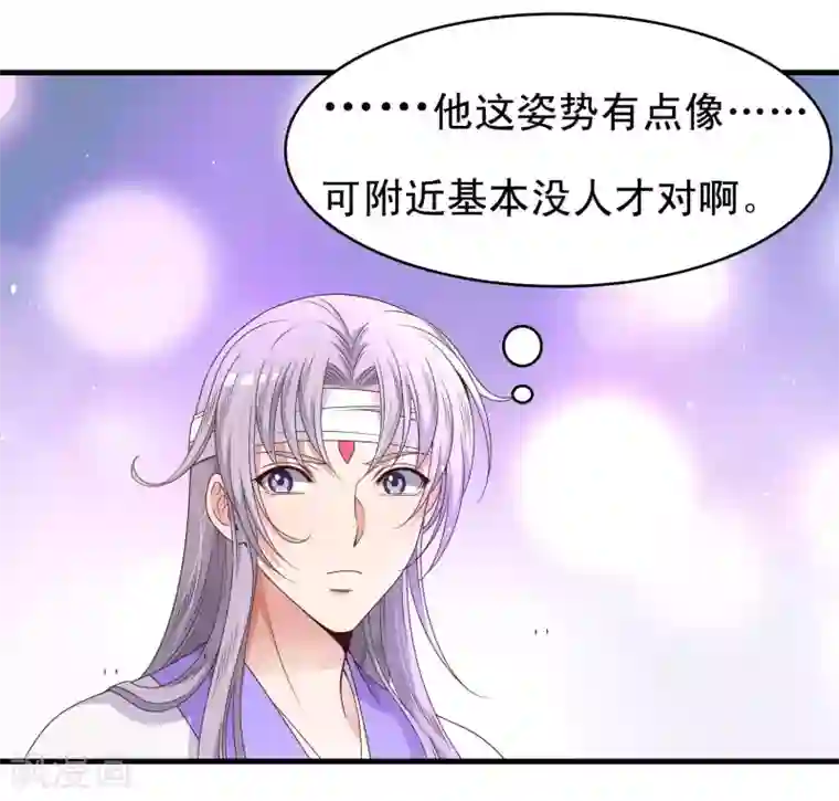 君随王爷浪天涯第53话