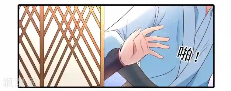 君随王爷浪天涯第53话